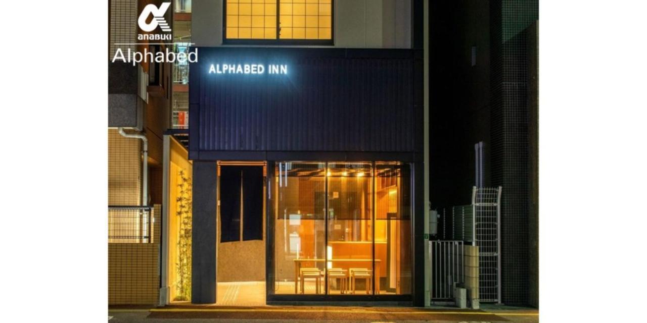 Alphabed Inn Fukuoka Ohori Park - Vacation Stay 06391V Dış mekan fotoğraf